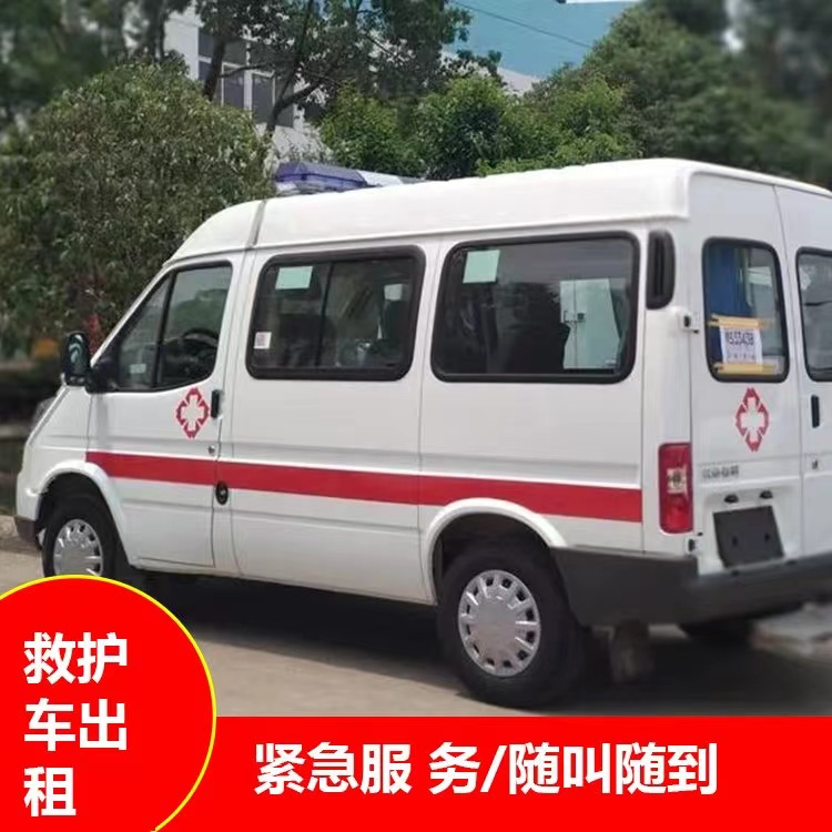 南开瘫痪租赁救护车转运 —— 提升急救效率，守护生命安全